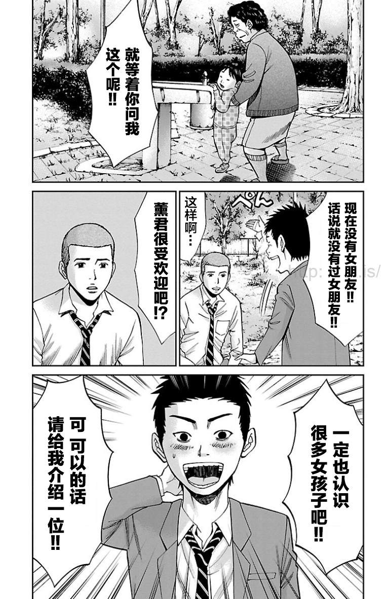 《G MEN》漫画最新章节第19话免费下拉式在线观看章节第【22】张图片