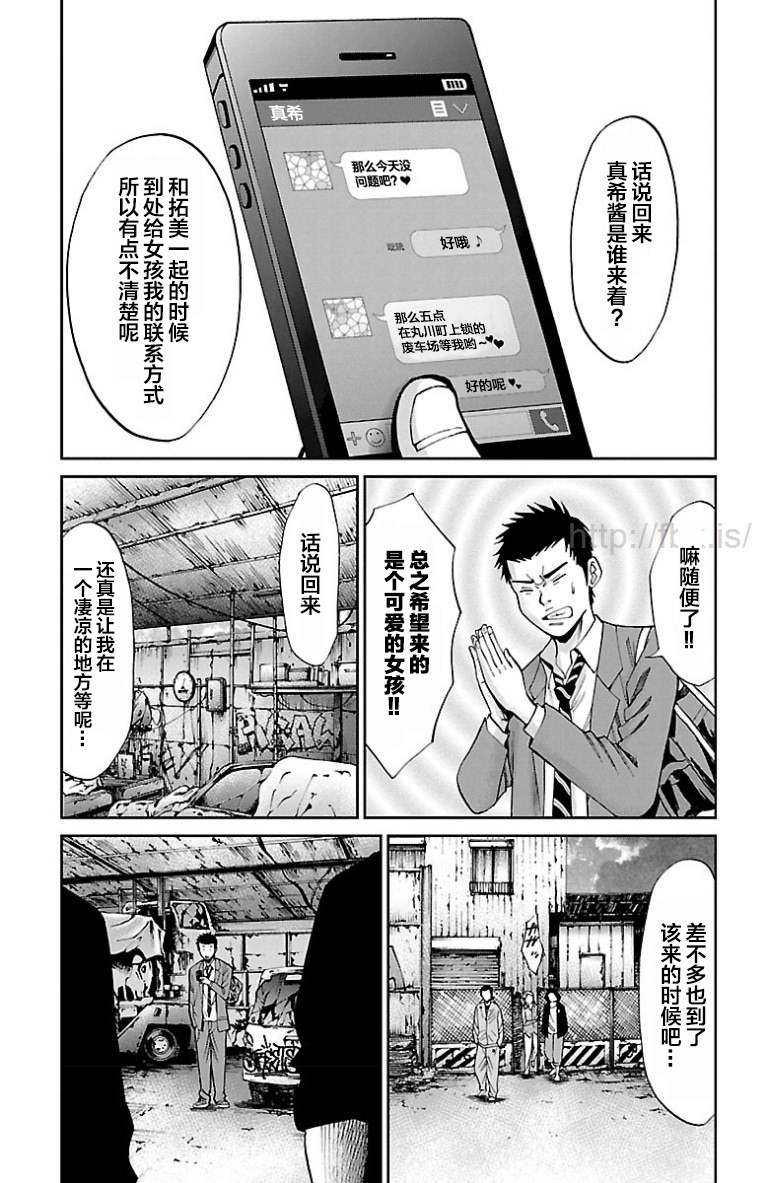 《G MEN》漫画最新章节第13话免费下拉式在线观看章节第【15】张图片