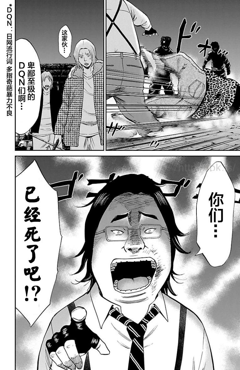 《G MEN》漫画最新章节第43话免费下拉式在线观看章节第【20】张图片