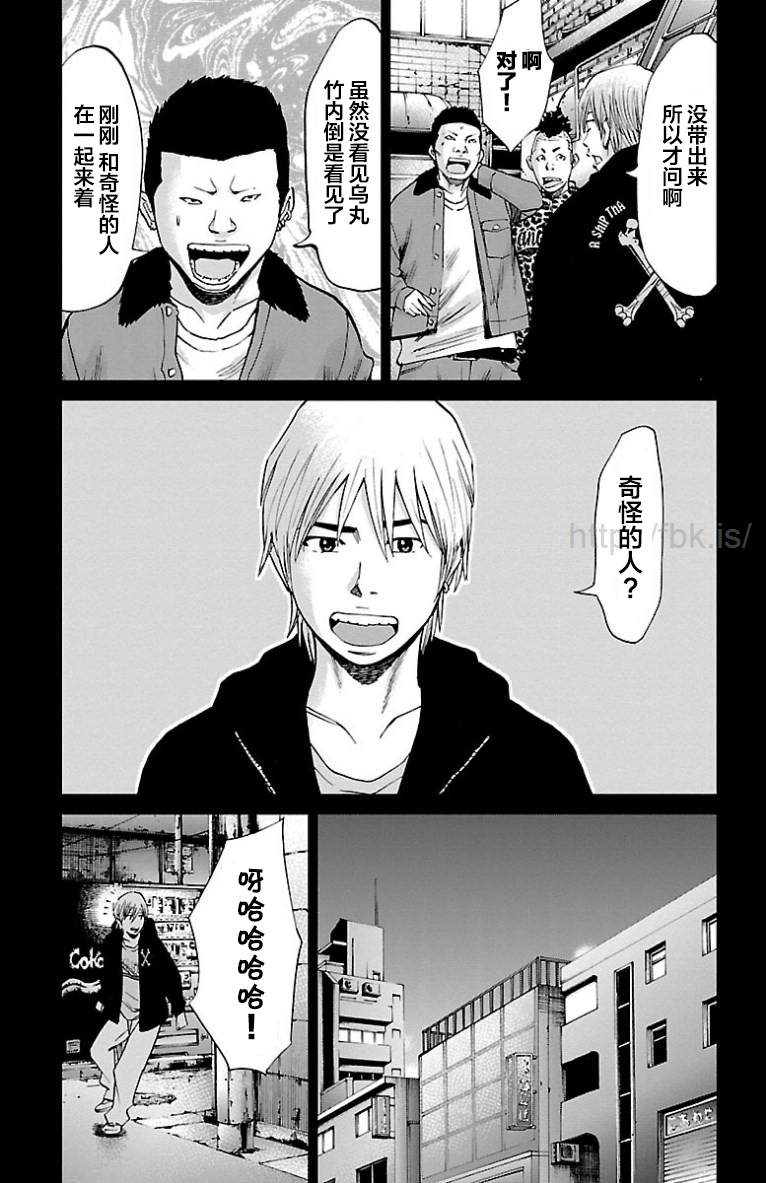 《G MEN》漫画最新章节第40话免费下拉式在线观看章节第【17】张图片