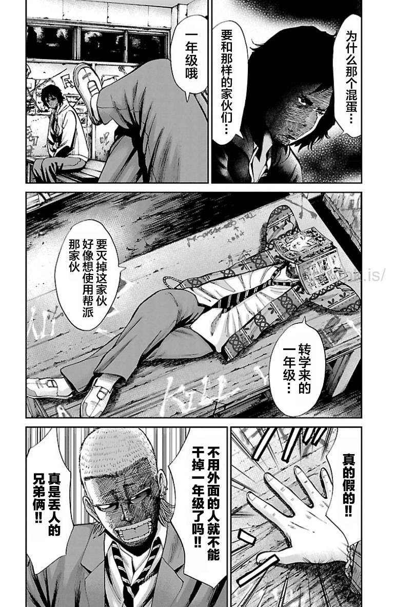 《G MEN》漫画最新章节第13话免费下拉式在线观看章节第【6】张图片