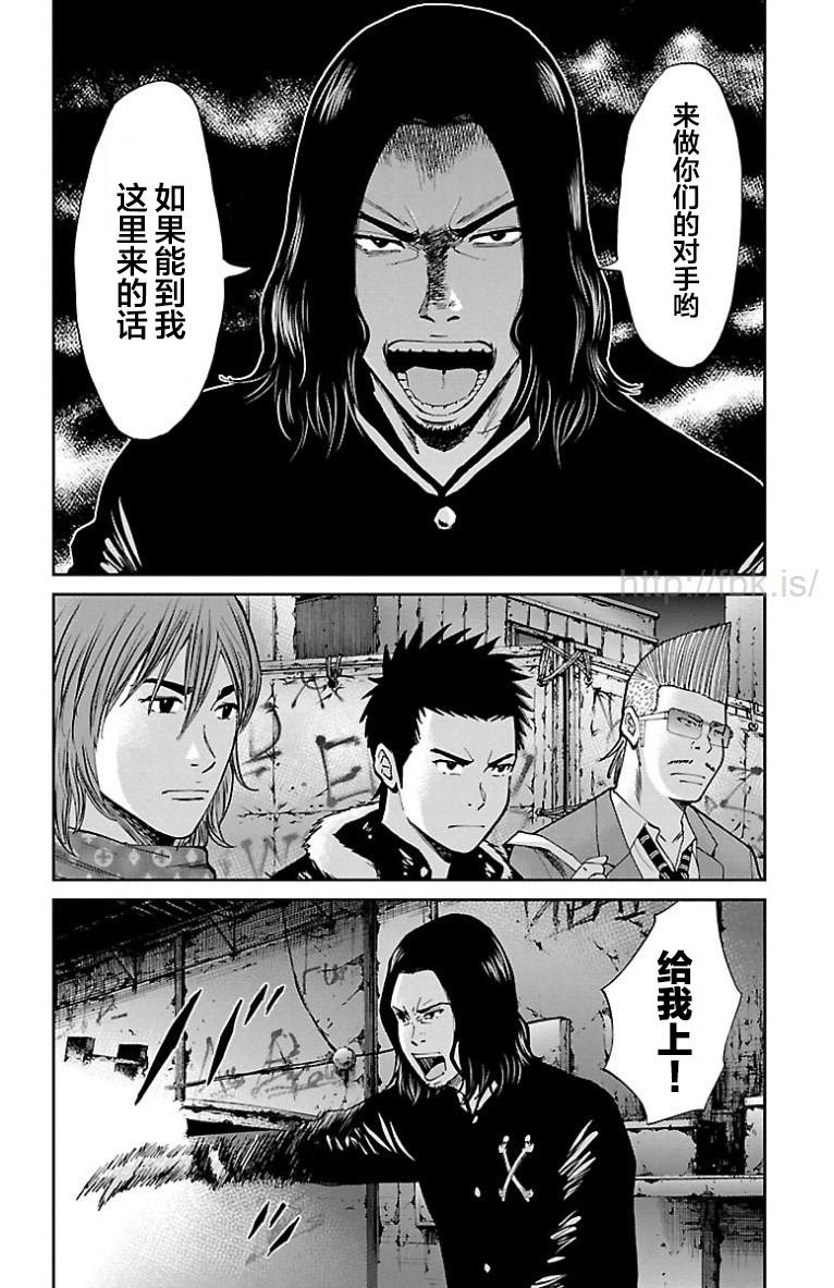 《G MEN》漫画最新章节第43话免费下拉式在线观看章节第【6】张图片