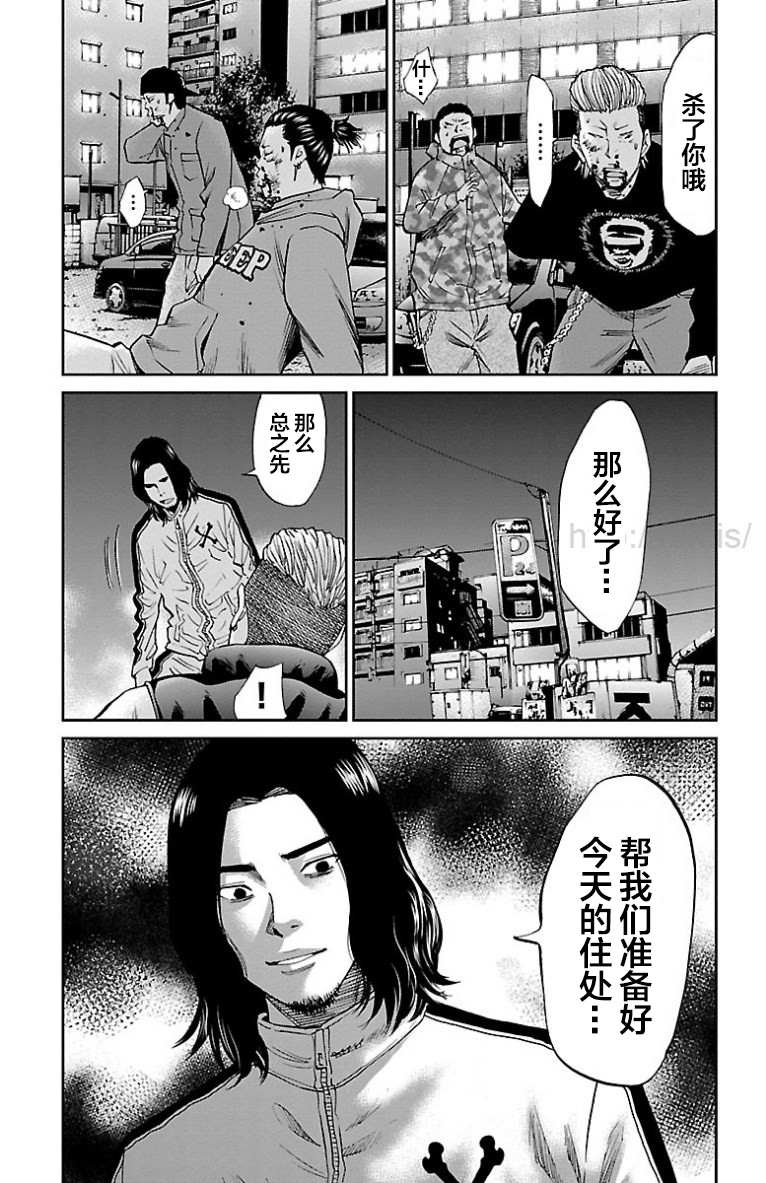 《G MEN》漫画最新章节第37话免费下拉式在线观看章节第【13】张图片