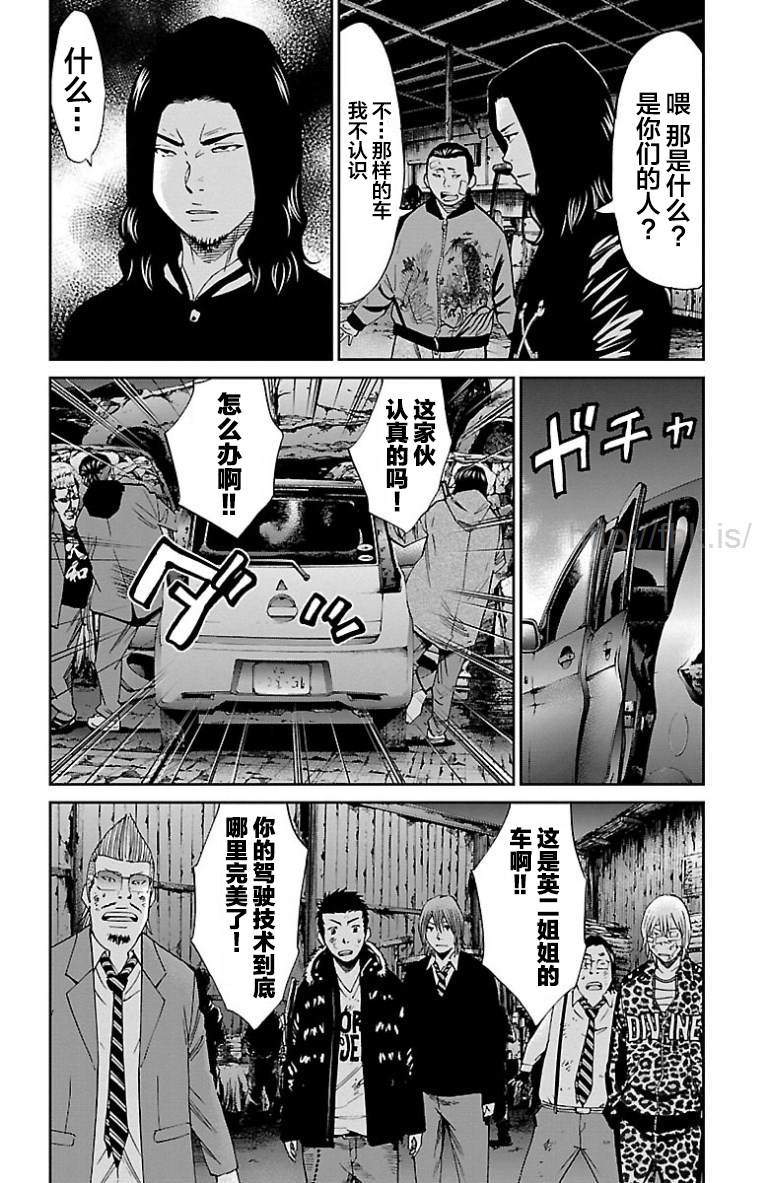 《G MEN》漫画最新章节第45话免费下拉式在线观看章节第【7】张图片