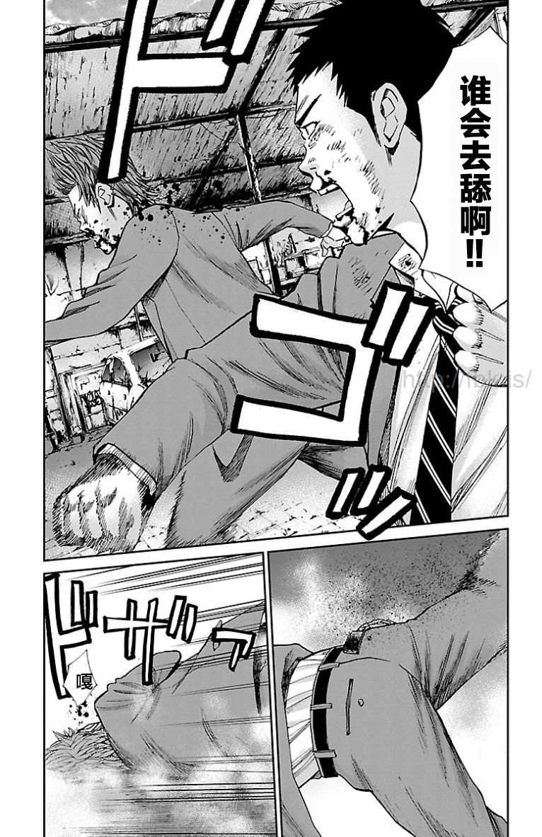 《G MEN》漫画最新章节第15话免费下拉式在线观看章节第【13】张图片