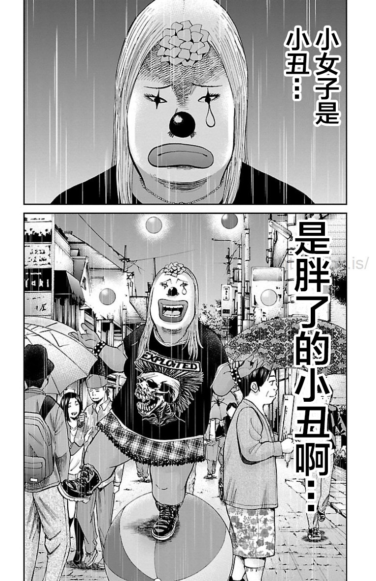 《G MEN》漫画最新章节第23话免费下拉式在线观看章节第【12】张图片