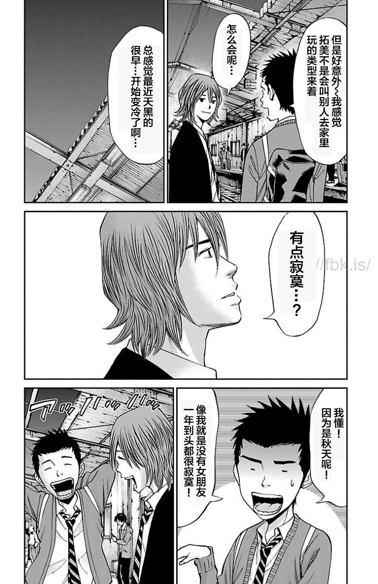 《G MEN》漫画最新章节第26话免费下拉式在线观看章节第【14】张图片