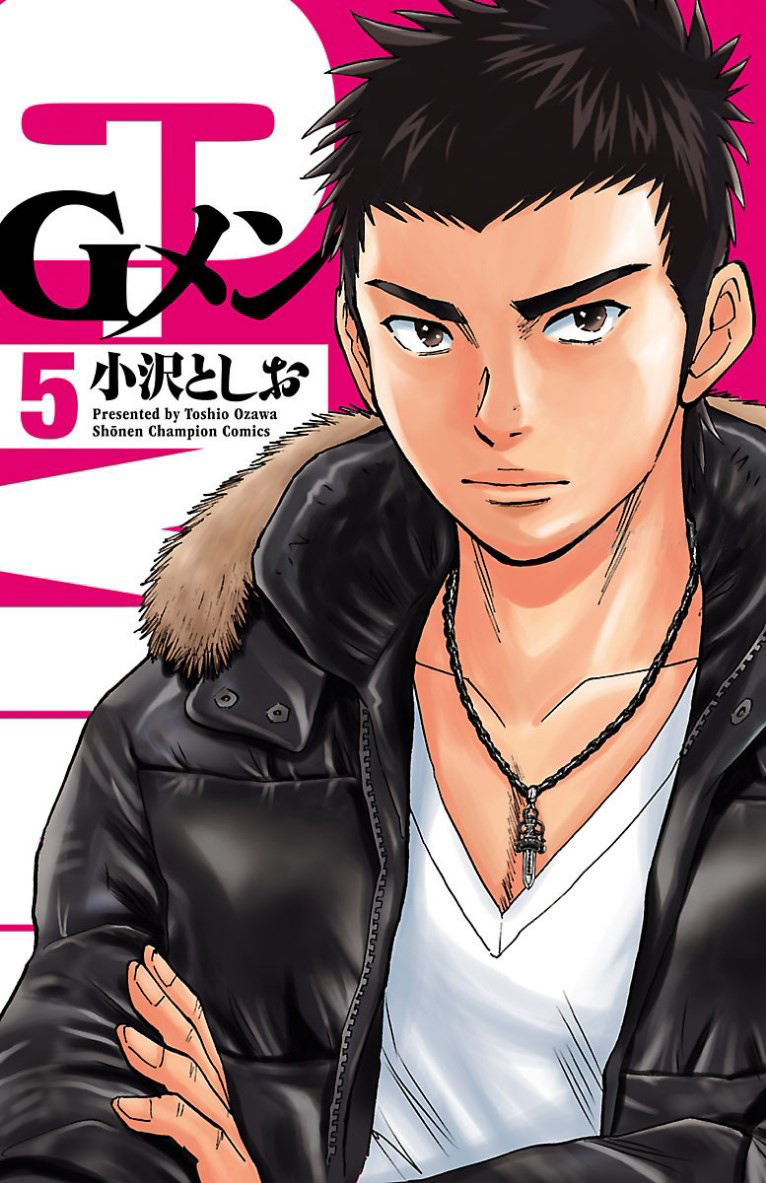 《G MEN》漫画最新章节第36话免费下拉式在线观看章节第【1】张图片