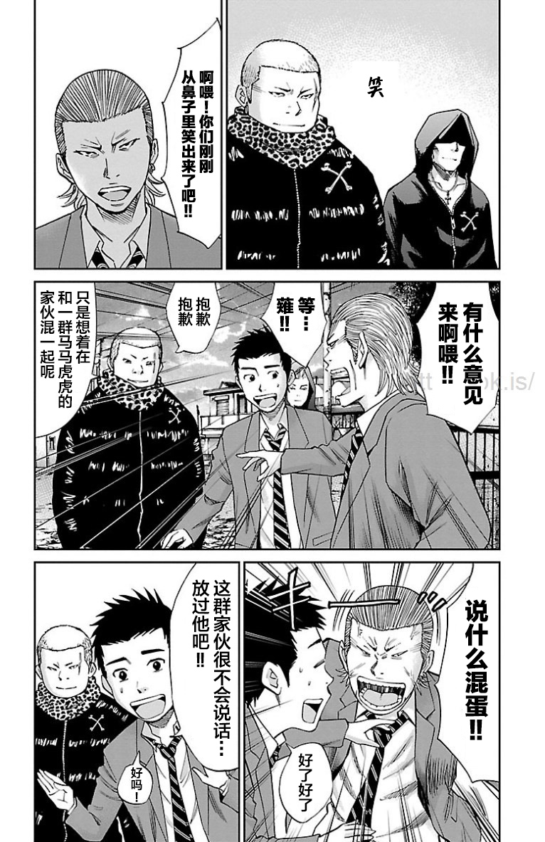 《G MEN》漫画最新章节第36话免费下拉式在线观看章节第【17】张图片