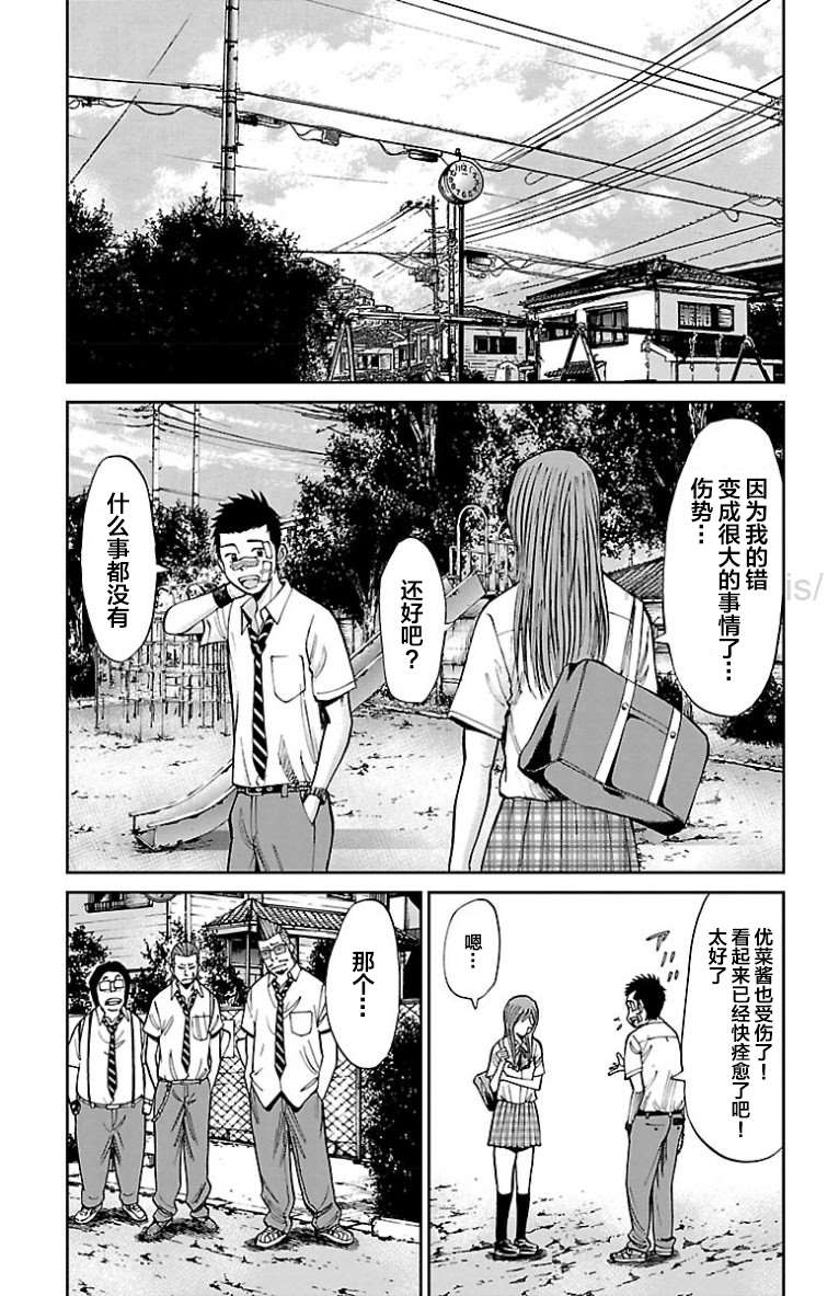 《G MEN》漫画最新章节第9话免费下拉式在线观看章节第【15】张图片