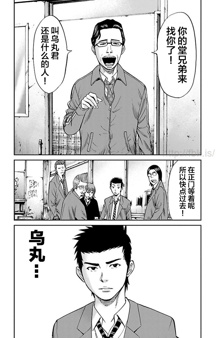 《G MEN》漫画最新章节第36话免费下拉式在线观看章节第【13】张图片