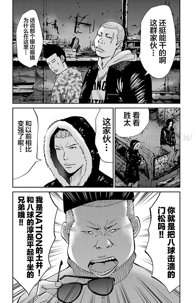 《G MEN》漫画最新章节第43话免费下拉式在线观看章节第【12】张图片