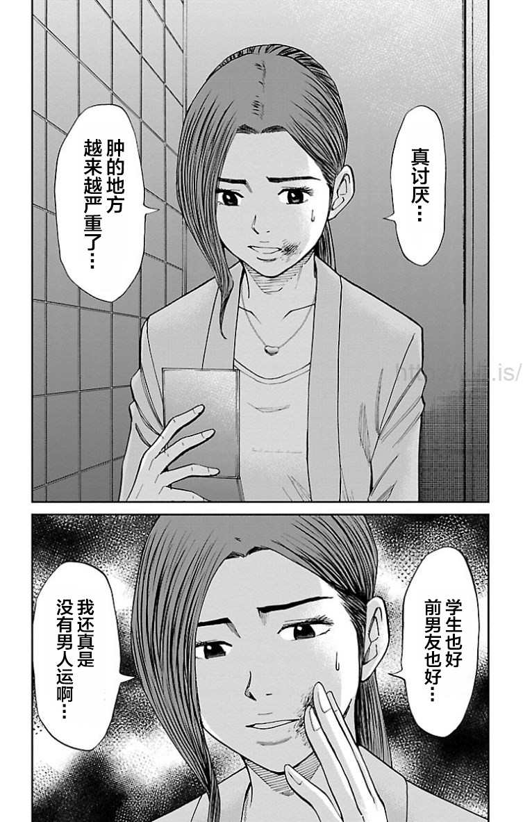 《G MEN》漫画最新章节第27话免费下拉式在线观看章节第【25】张图片