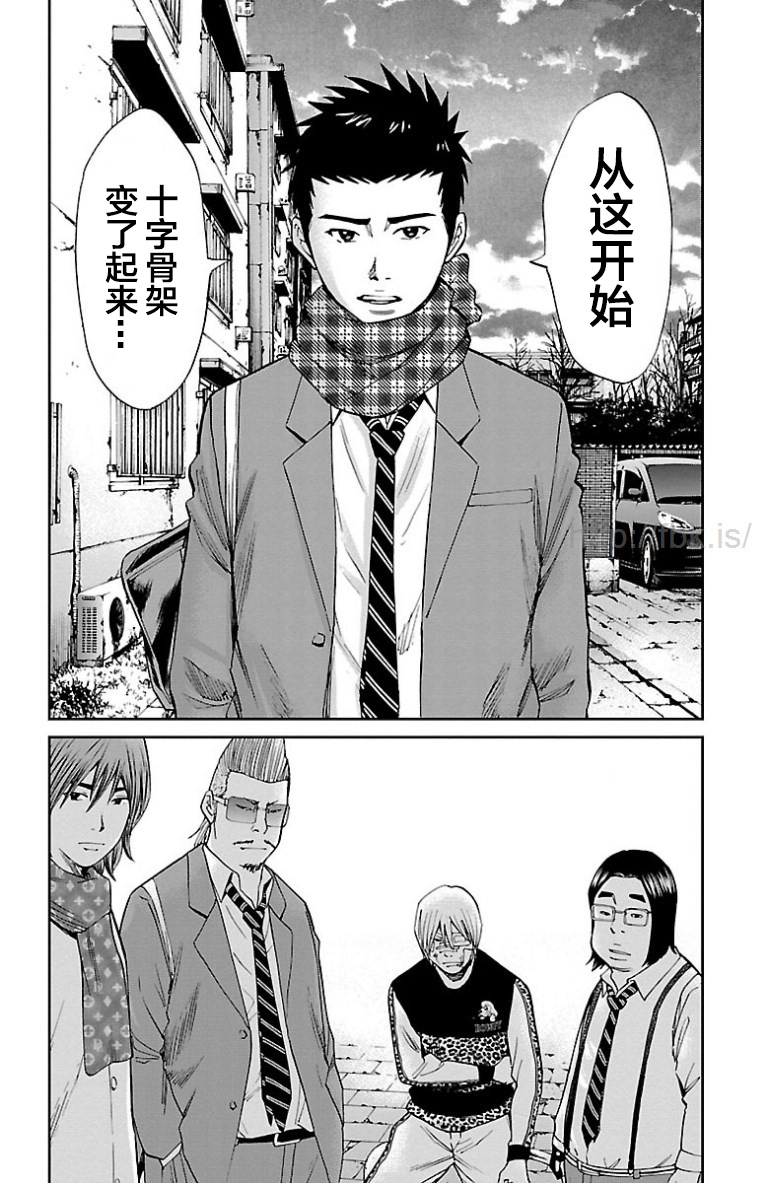 《G MEN》漫画最新章节第39话免费下拉式在线观看章节第【20】张图片