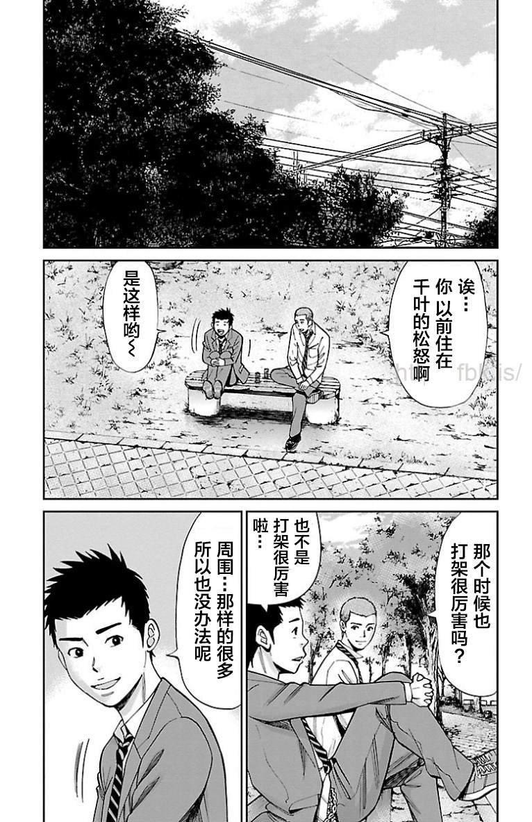 《G MEN》漫画最新章节第19话免费下拉式在线观看章节第【12】张图片