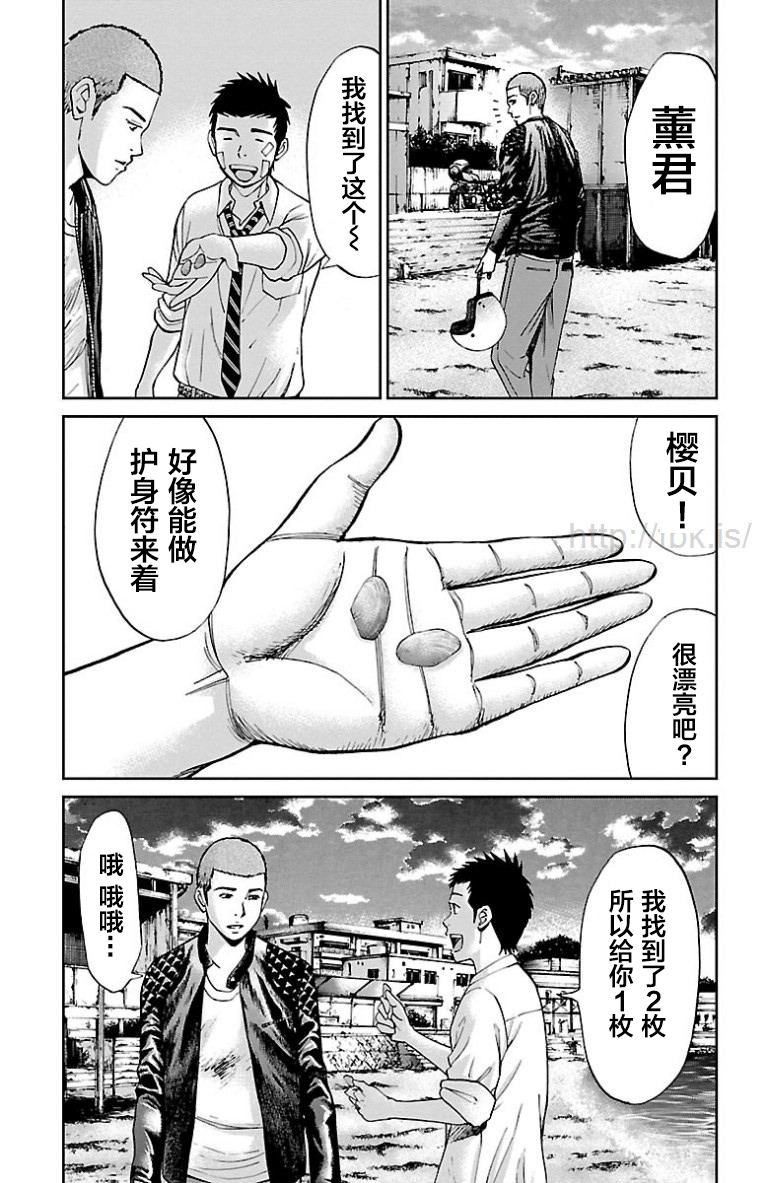 《G MEN》漫画最新章节第18话免费下拉式在线观看章节第【10】张图片