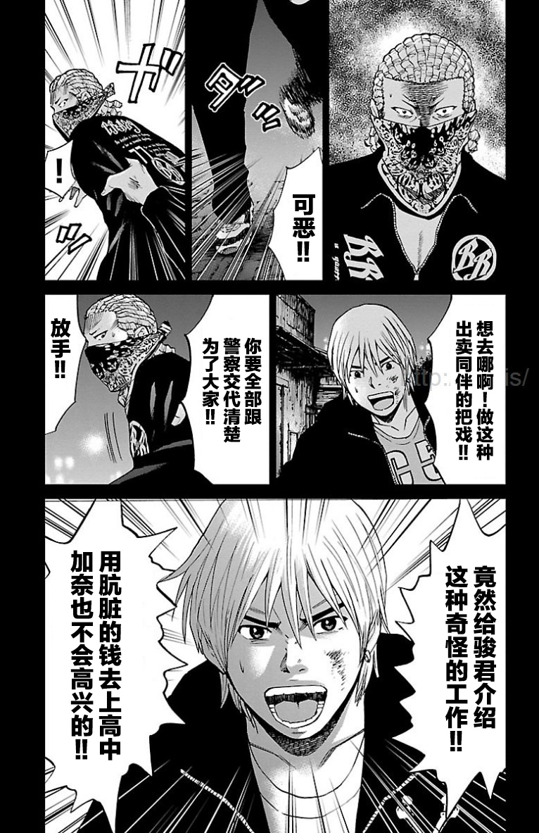 《G MEN》漫画最新章节第41话免费下拉式在线观看章节第【11】张图片