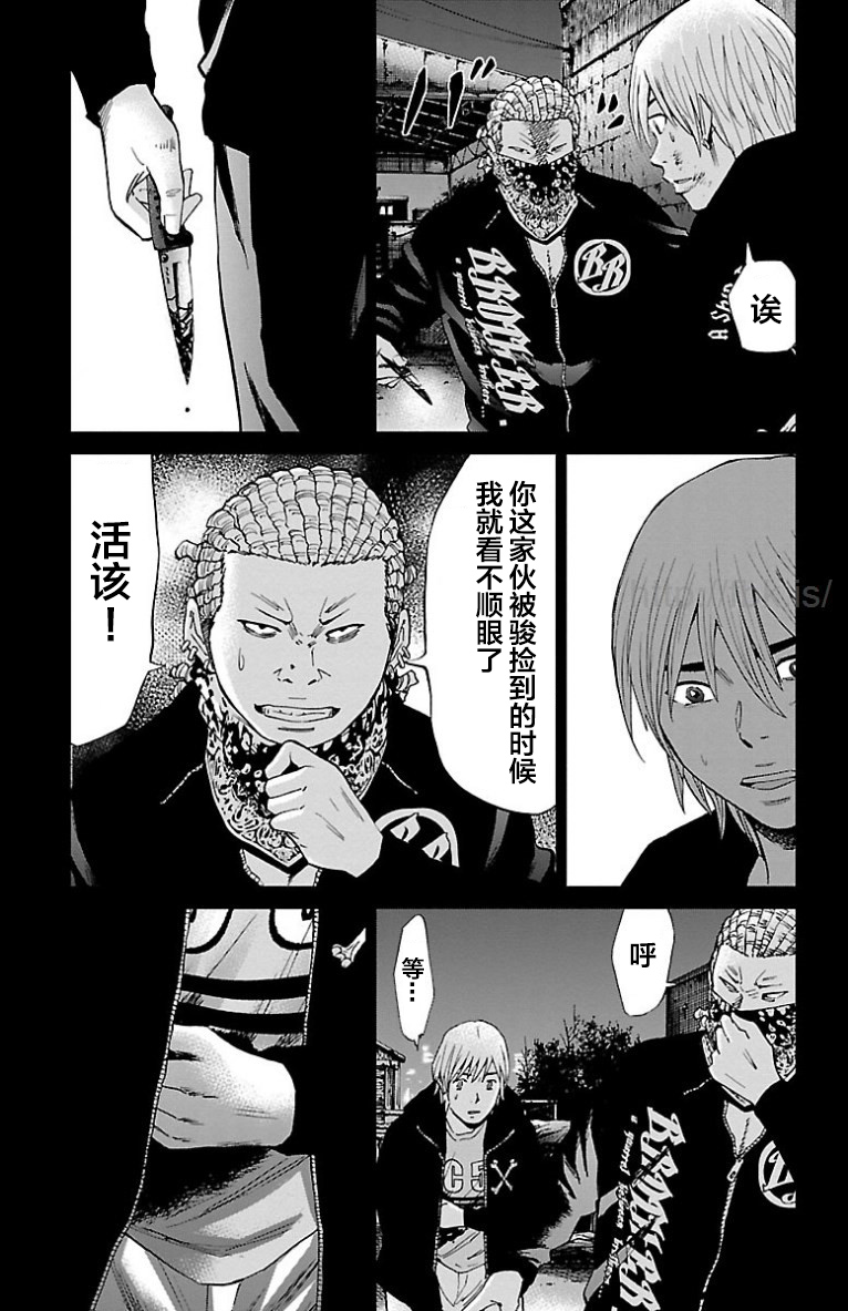 《G MEN》漫画最新章节第41话免费下拉式在线观看章节第【13】张图片