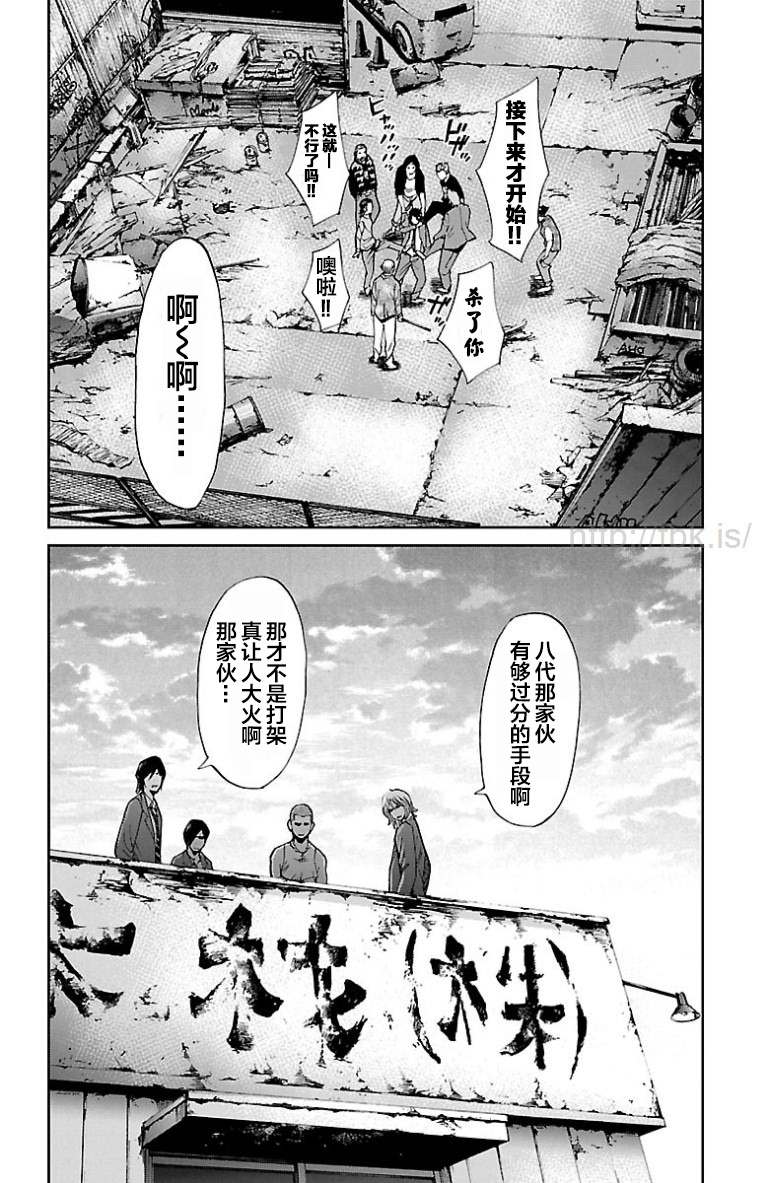 《G MEN》漫画最新章节第14话免费下拉式在线观看章节第【12】张图片