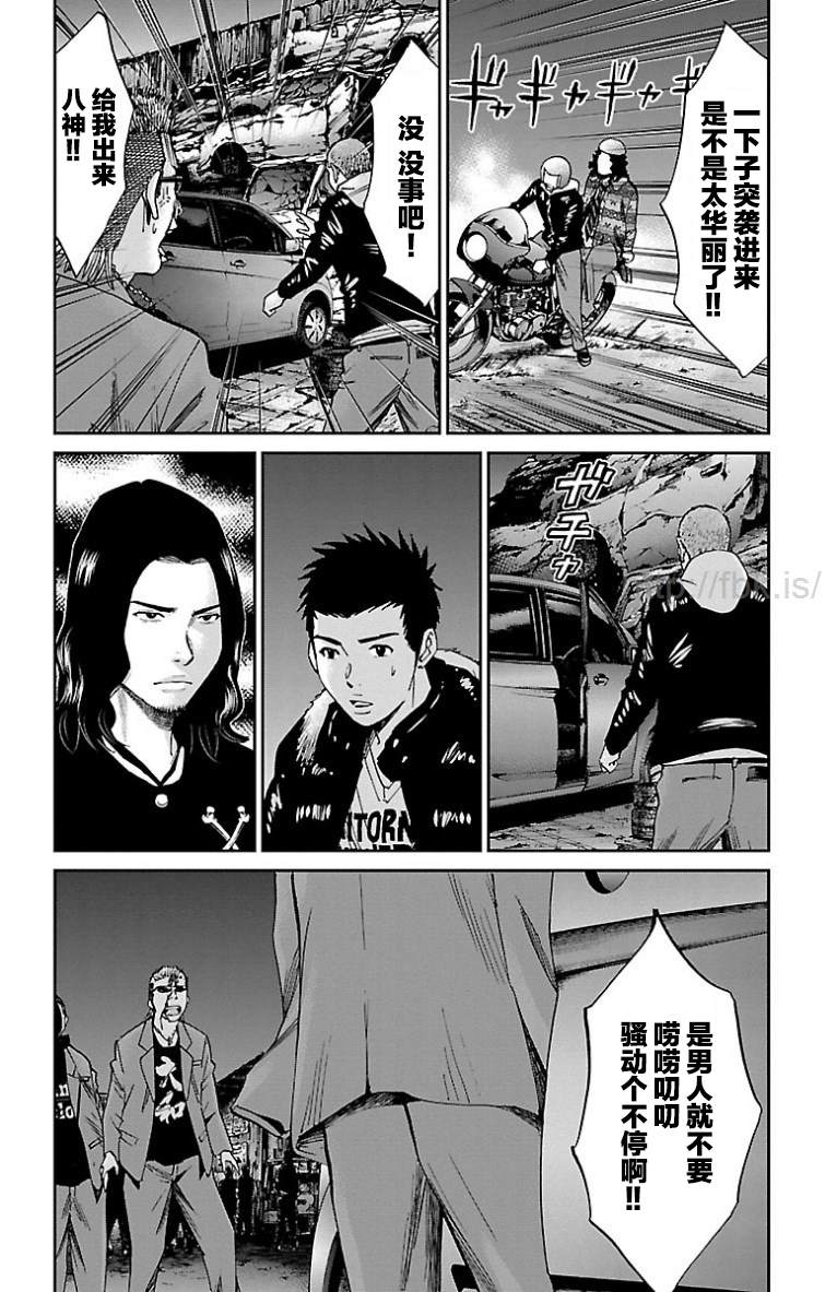 《G MEN》漫画最新章节第45话免费下拉式在线观看章节第【9】张图片