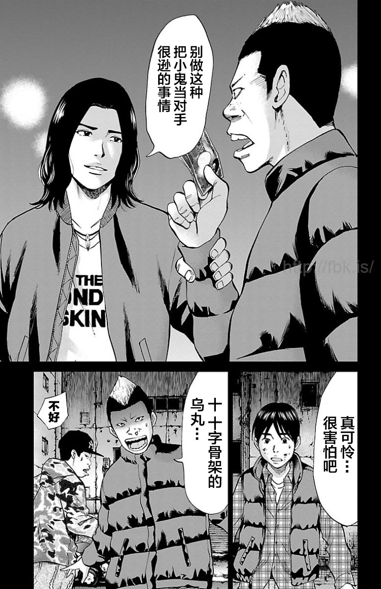 《G MEN》漫画最新章节第39话免费下拉式在线观看章节第【15】张图片