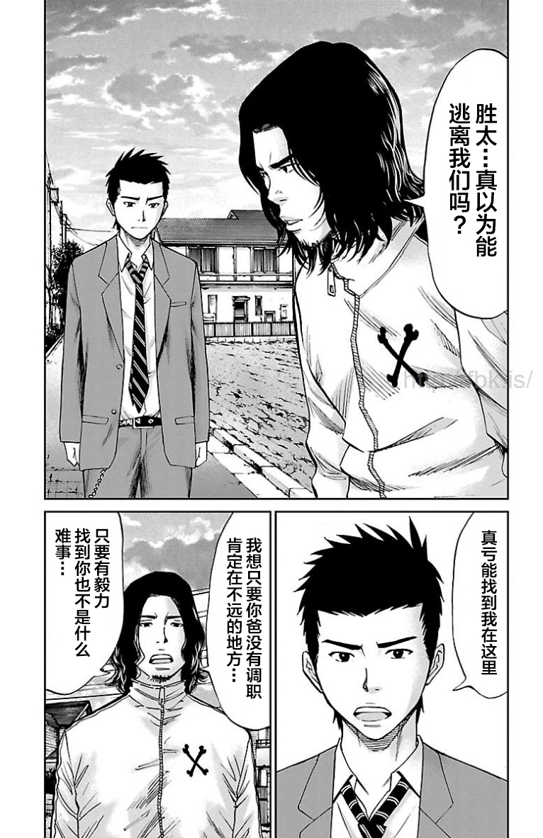 《G MEN》漫画最新章节第36话免费下拉式在线观看章节第【20】张图片