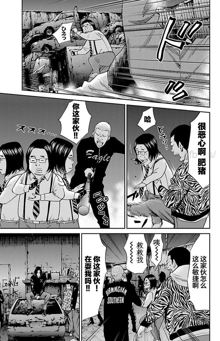 《G MEN》漫画最新章节第43话免费下拉式在线观看章节第【11】张图片