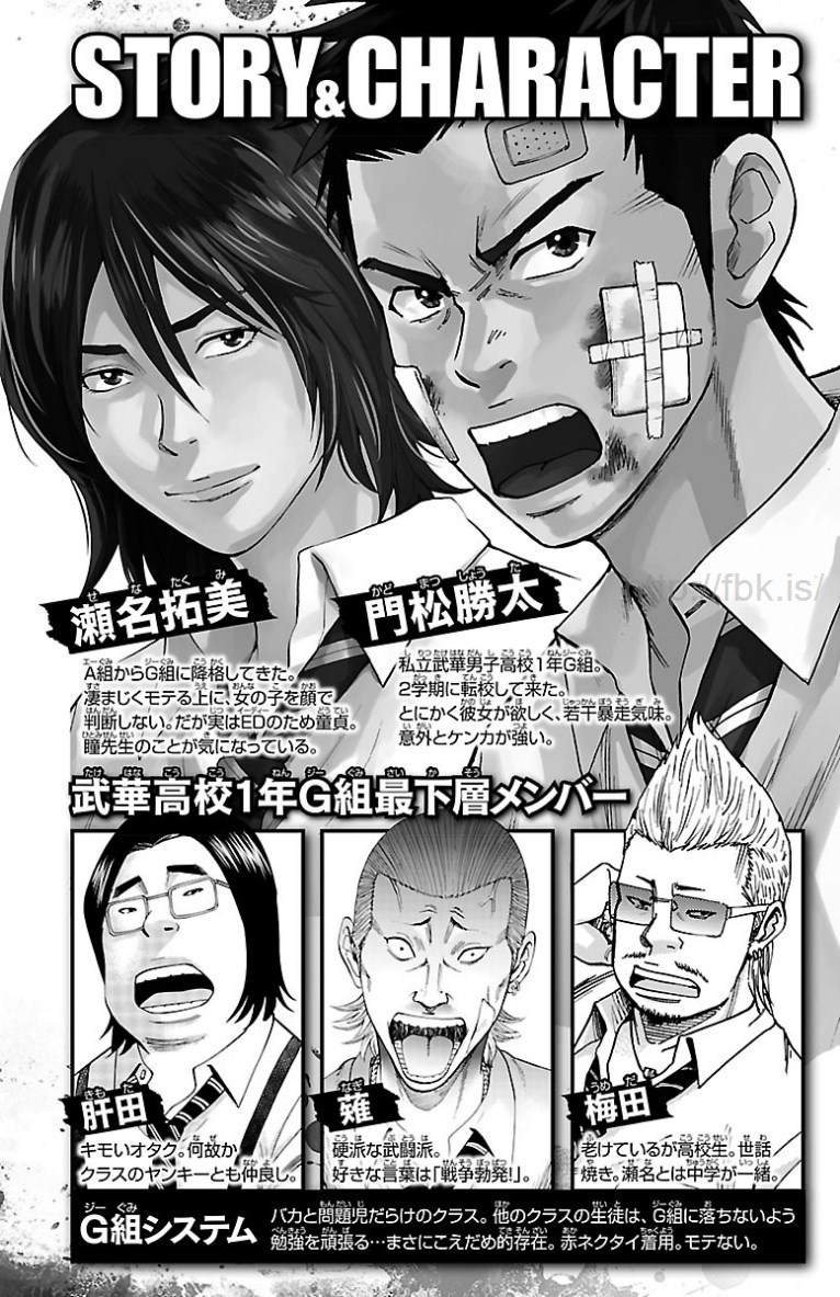 《G MEN》漫画最新章节第45话免费下拉式在线观看章节第【3】张图片