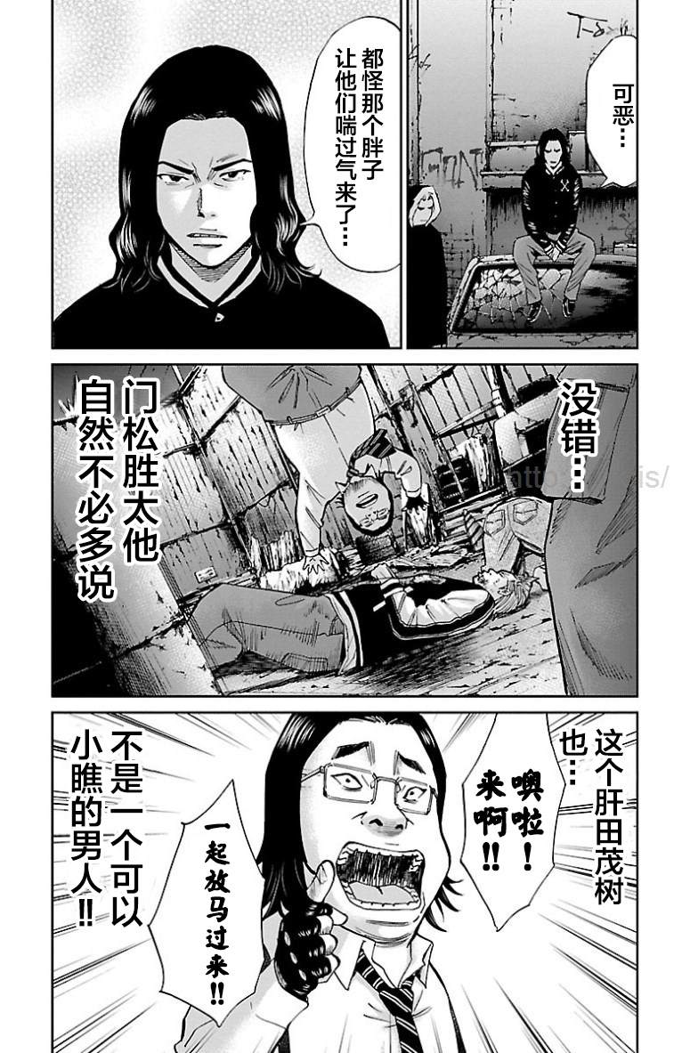 《G MEN》漫画最新章节第44话免费下拉式在线观看章节第【5】张图片