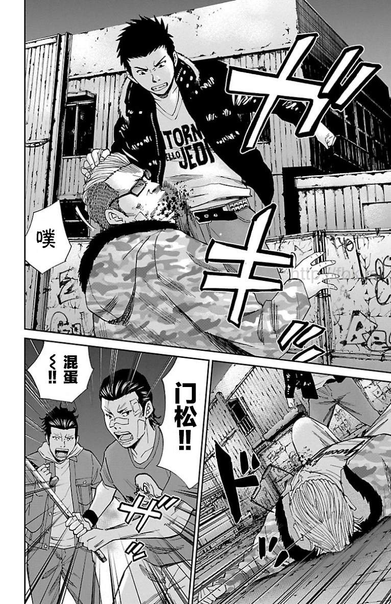 《G MEN》漫画最新章节第43话免费下拉式在线观看章节第【14】张图片