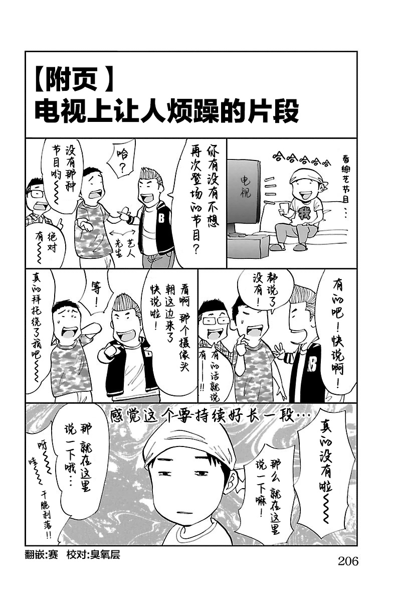 《G MEN》漫画最新章节第一卷附页免费下拉式在线观看章节第【1】张图片