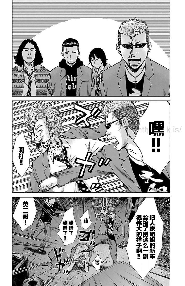 《G MEN》漫画最新章节第45话免费下拉式在线观看章节第【11】张图片