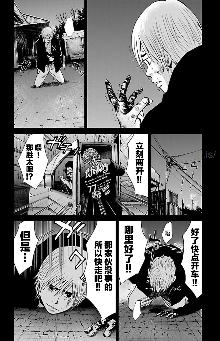 《G MEN》漫画最新章节第41话免费下拉式在线观看章节第【14】张图片