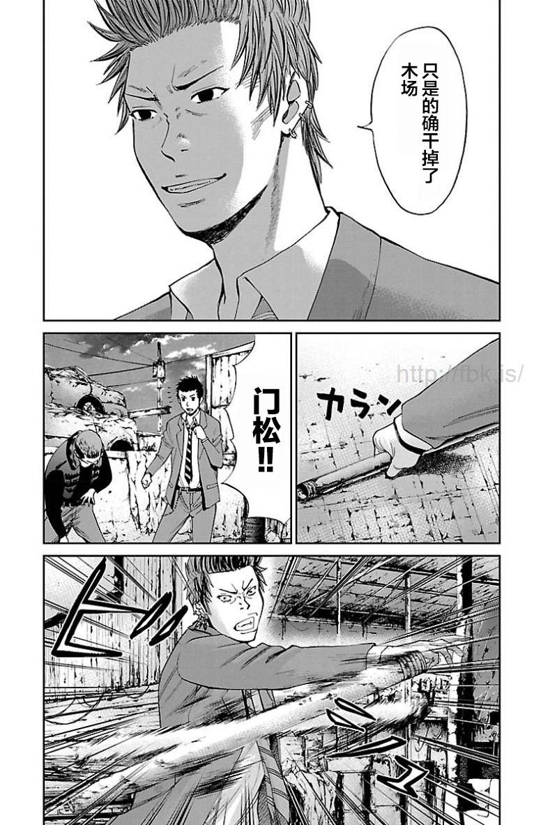 《G MEN》漫画最新章节第14话免费下拉式在线观看章节第【9】张图片