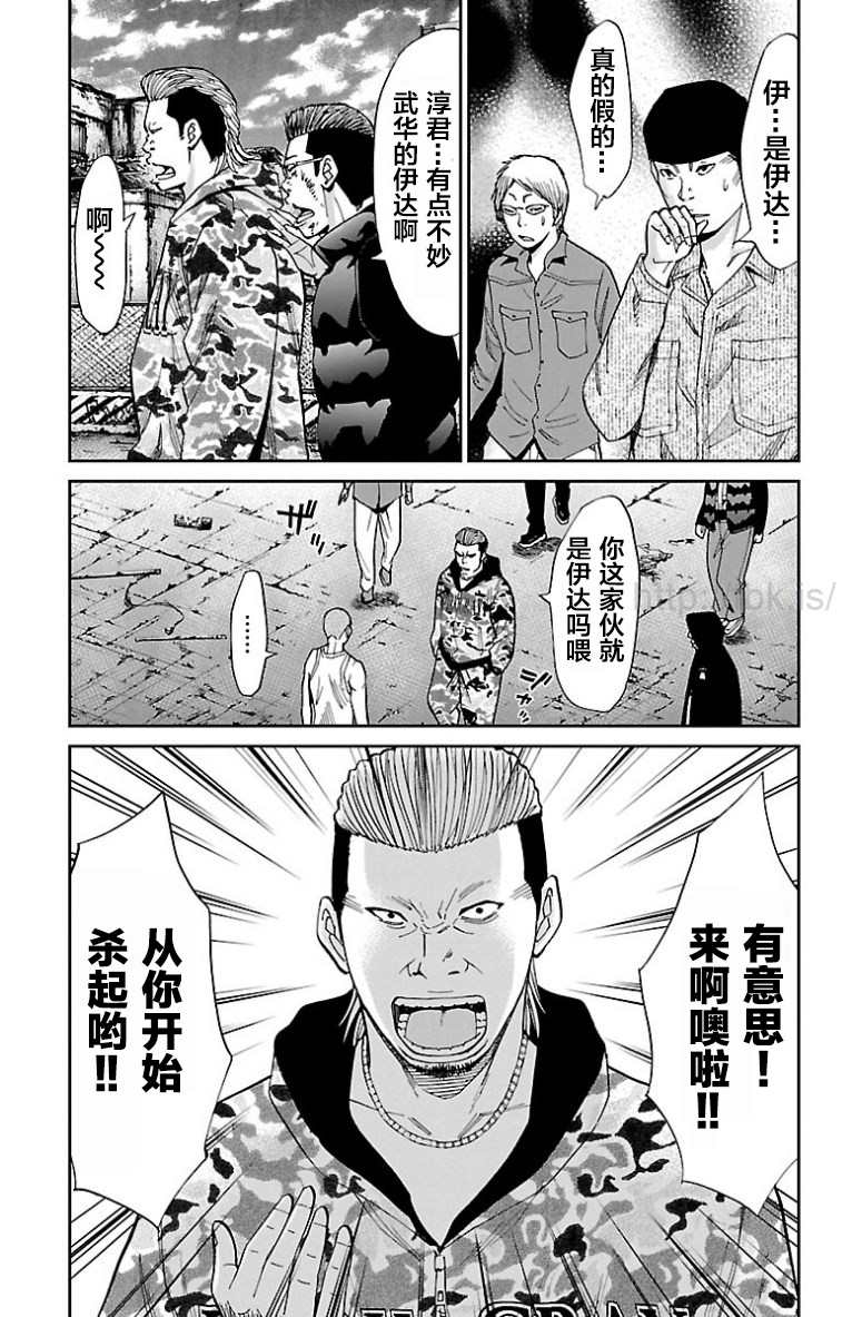 《G MEN》漫画最新章节第16话免费下拉式在线观看章节第【11】张图片