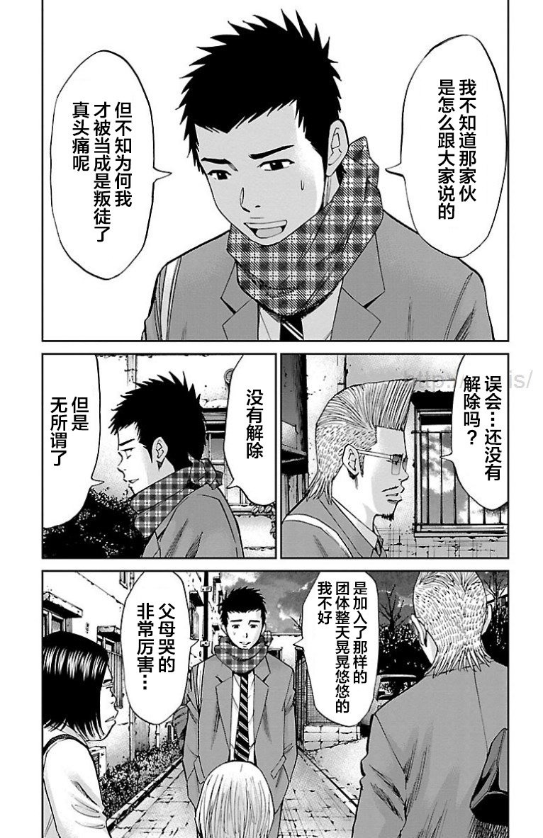 《G MEN》漫画最新章节第41话免费下拉式在线观看章节第【17】张图片