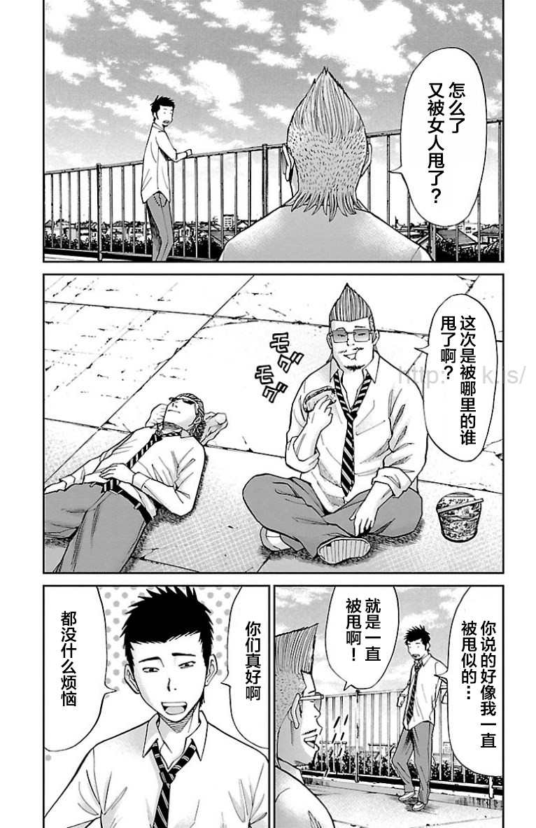 《G MEN》漫画最新章节第27话免费下拉式在线观看章节第【14】张图片