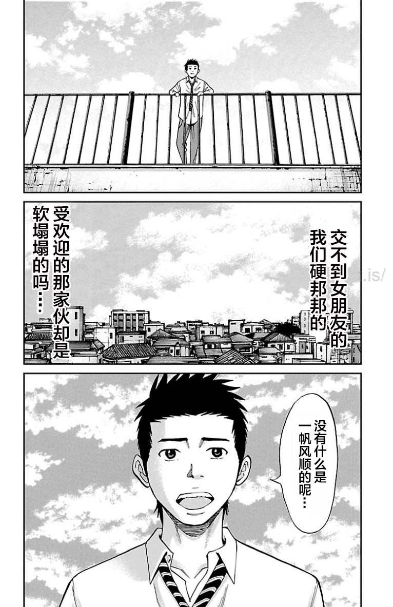 《G MEN》漫画最新章节第27话免费下拉式在线观看章节第【13】张图片