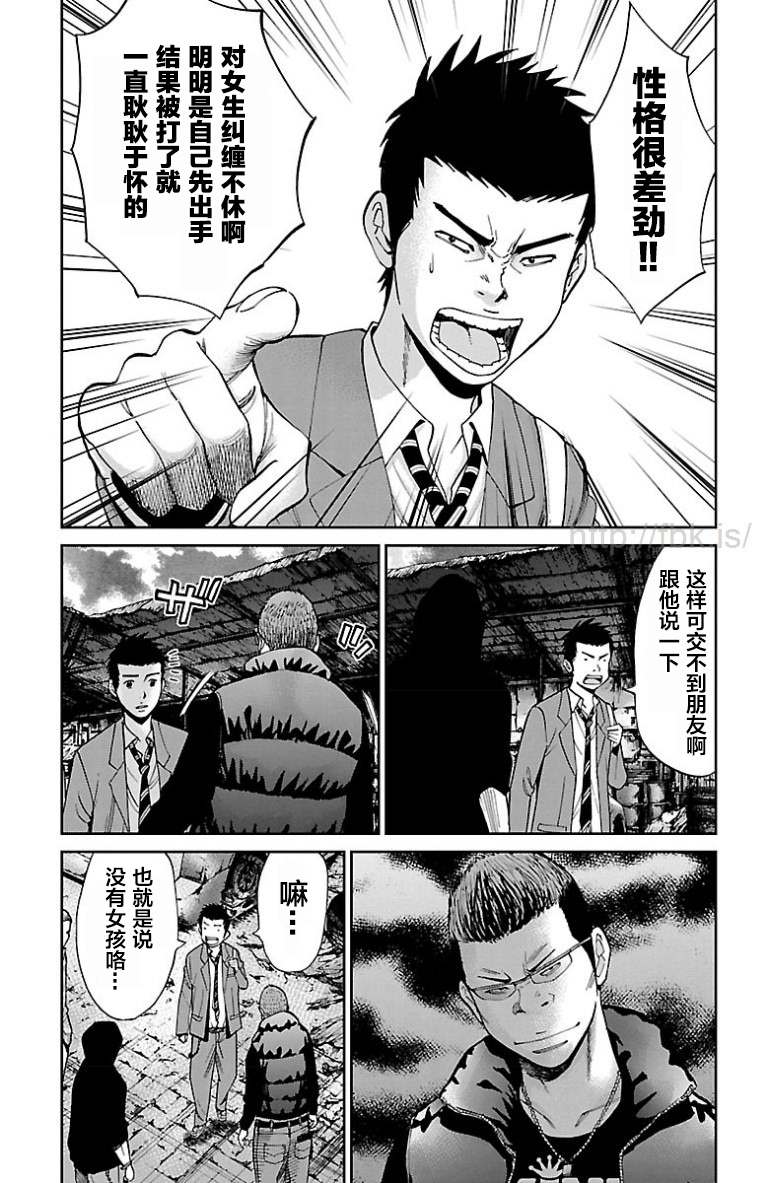 《G MEN》漫画最新章节第14话免费下拉式在线观看章节第【3】张图片