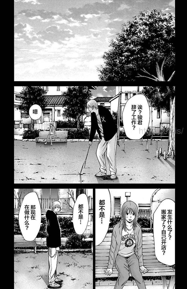 《G MEN》漫画最新章节第40话免费下拉式在线观看章节第【13】张图片