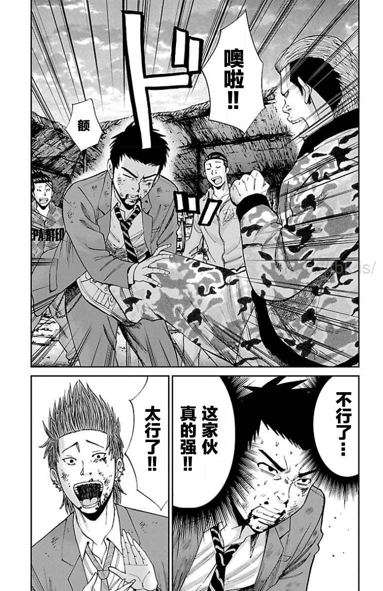 《G MEN》漫画最新章节第16话免费下拉式在线观看章节第【3】张图片