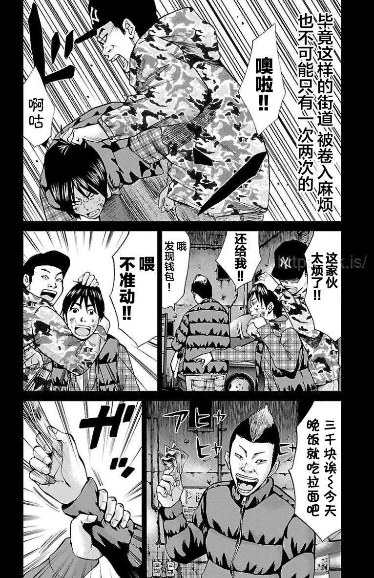 《G MEN》漫画最新章节第39话免费下拉式在线观看章节第【14】张图片