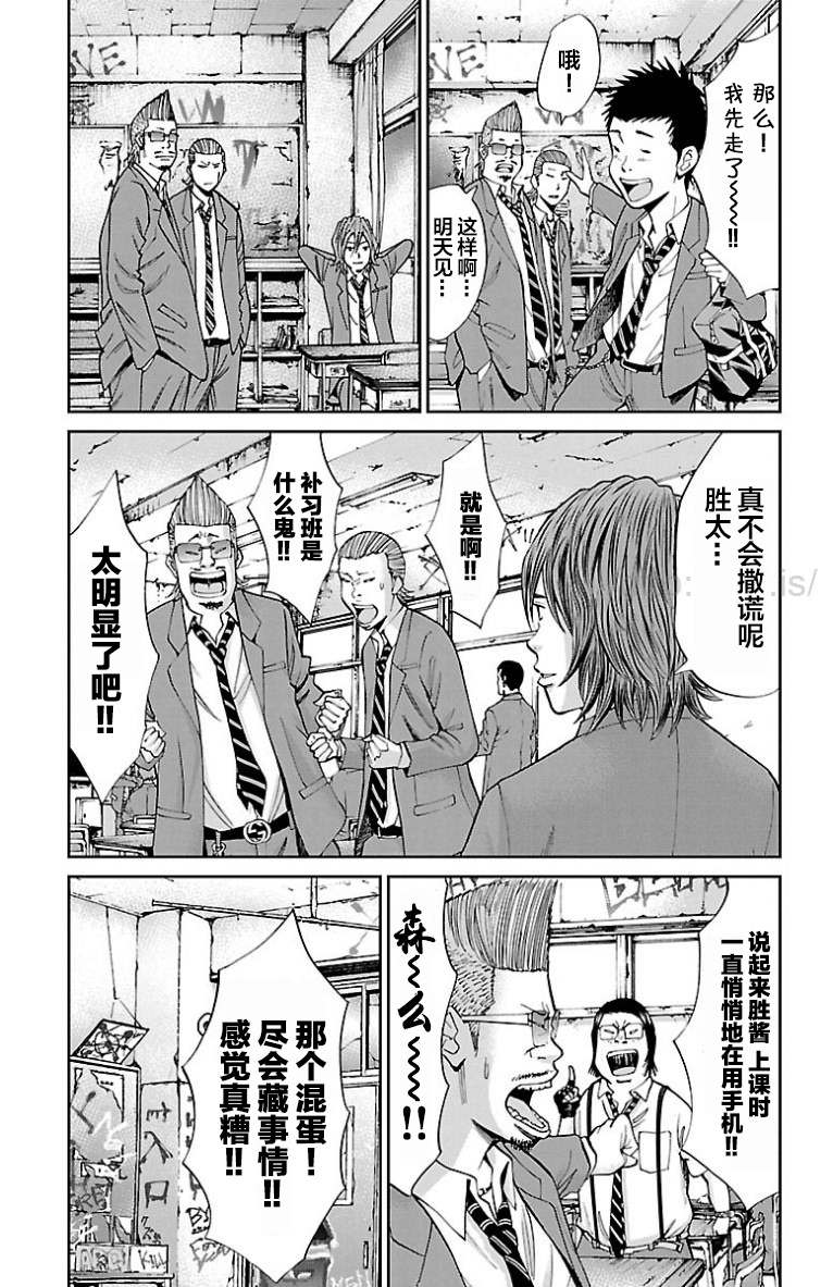 《G MEN》漫画最新章节第13话免费下拉式在线观看章节第【13】张图片