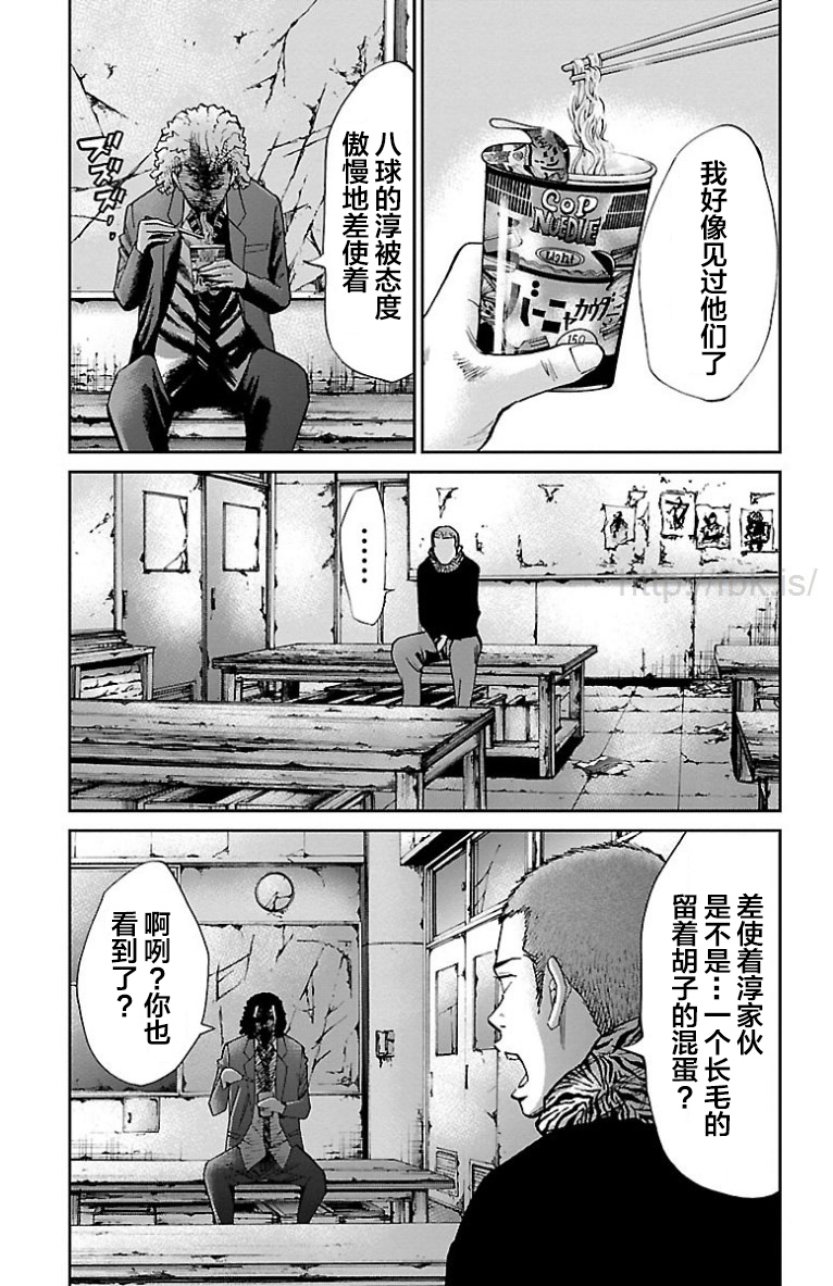 《G MEN》漫画最新章节第39话免费下拉式在线观看章节第【3】张图片