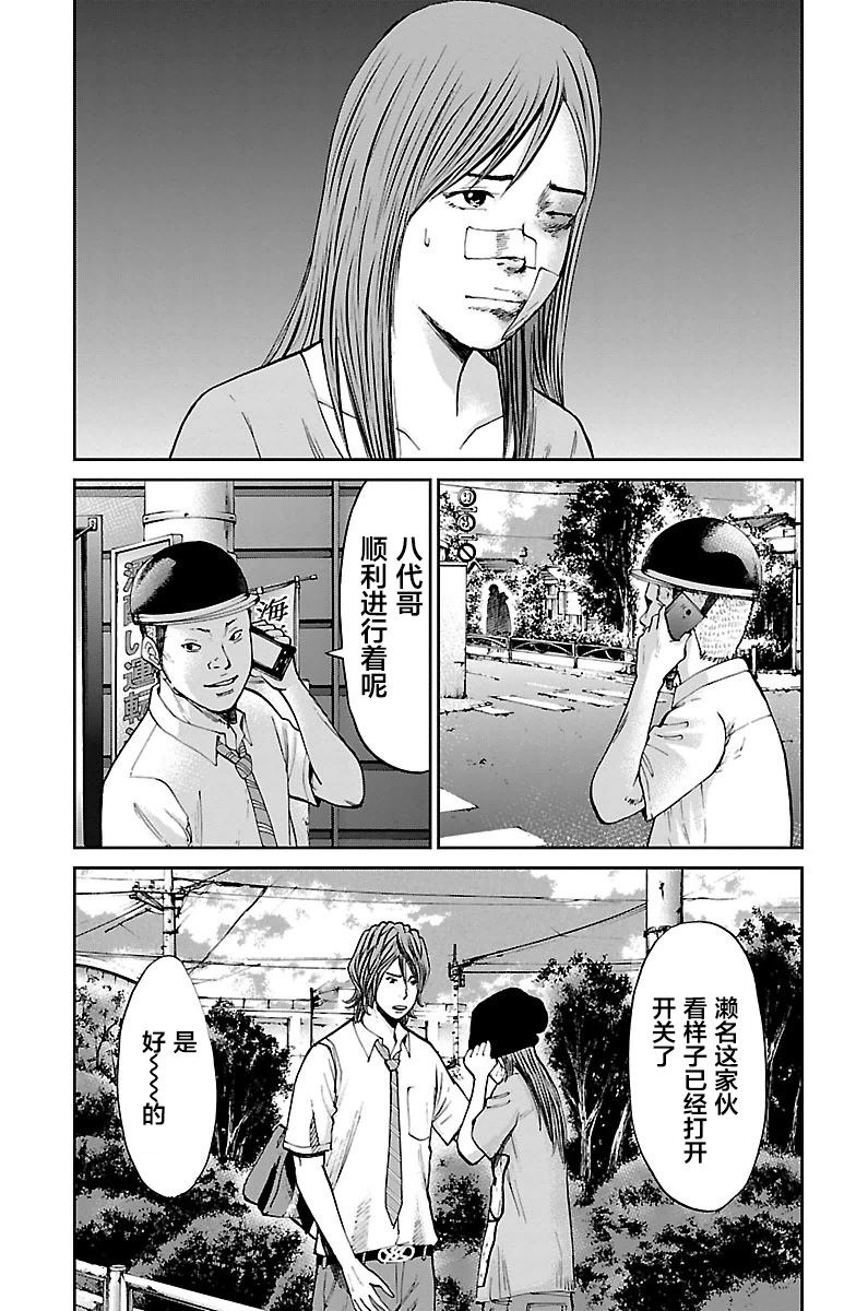 《G MEN》漫画最新章节第4话免费下拉式在线观看章节第【11】张图片