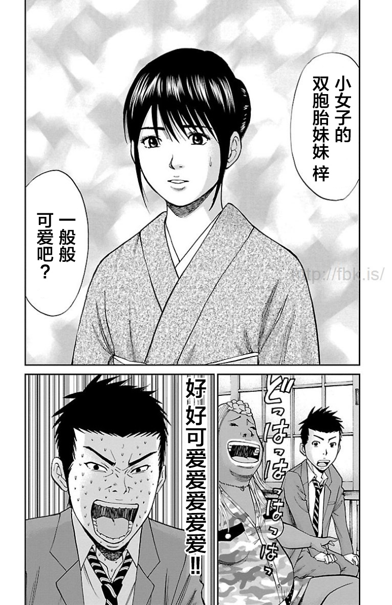 《G MEN》漫画最新章节第21话免费下拉式在线观看章节第【20】张图片