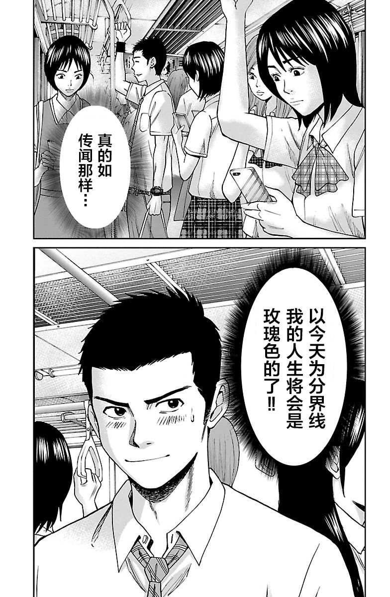 《G MEN》漫画最新章节第1话免费下拉式在线观看章节第【8】张图片