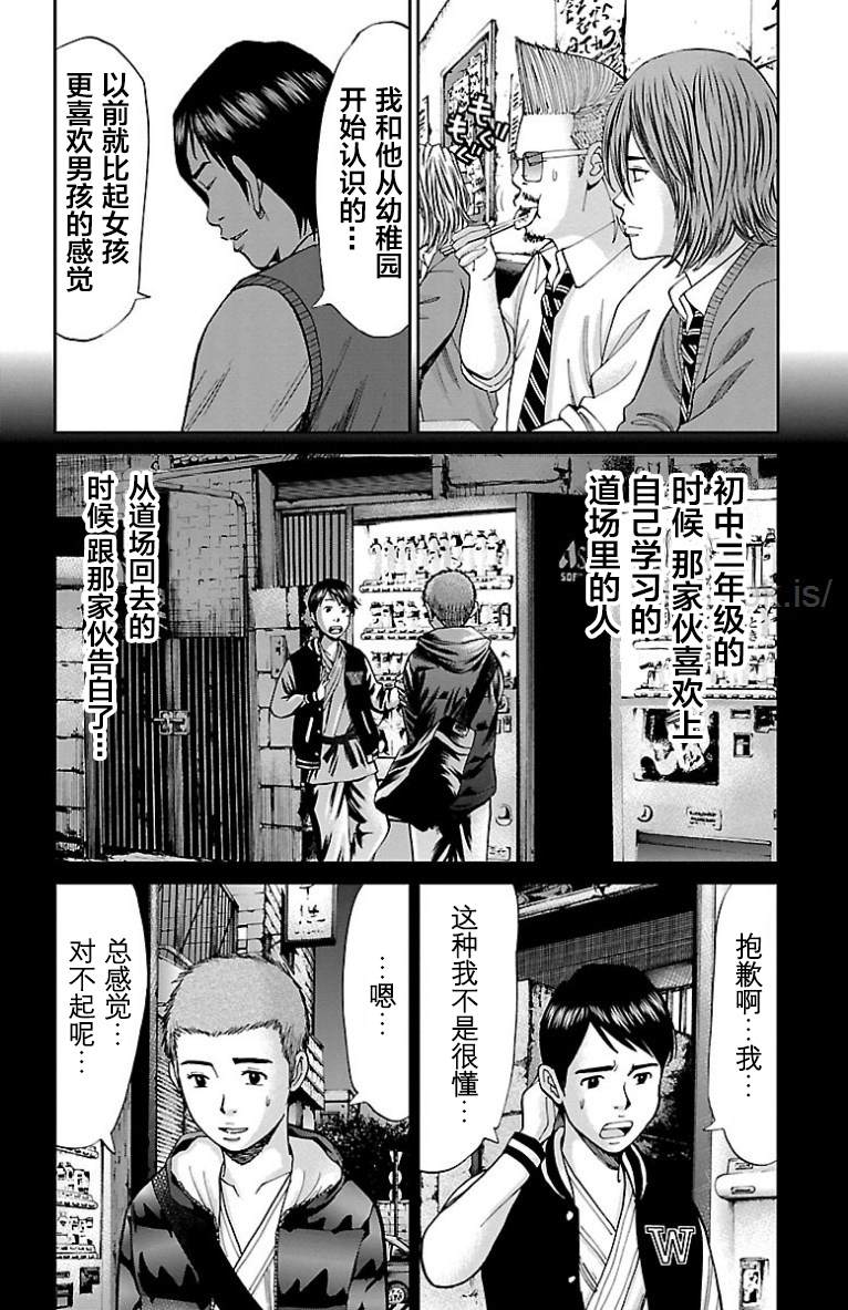 《G MEN》漫画最新章节第19话免费下拉式在线观看章节第【17】张图片