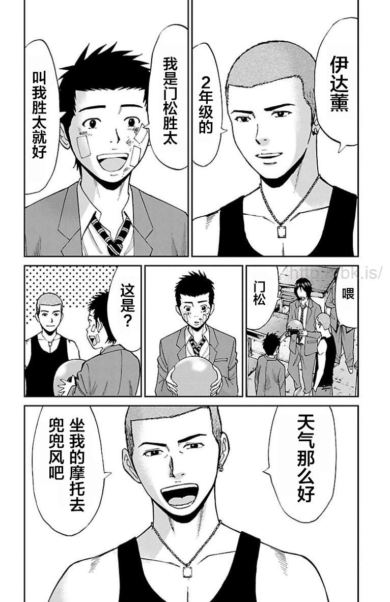 《G MEN》漫画最新章节第17话免费下拉式在线观看章节第【10】张图片