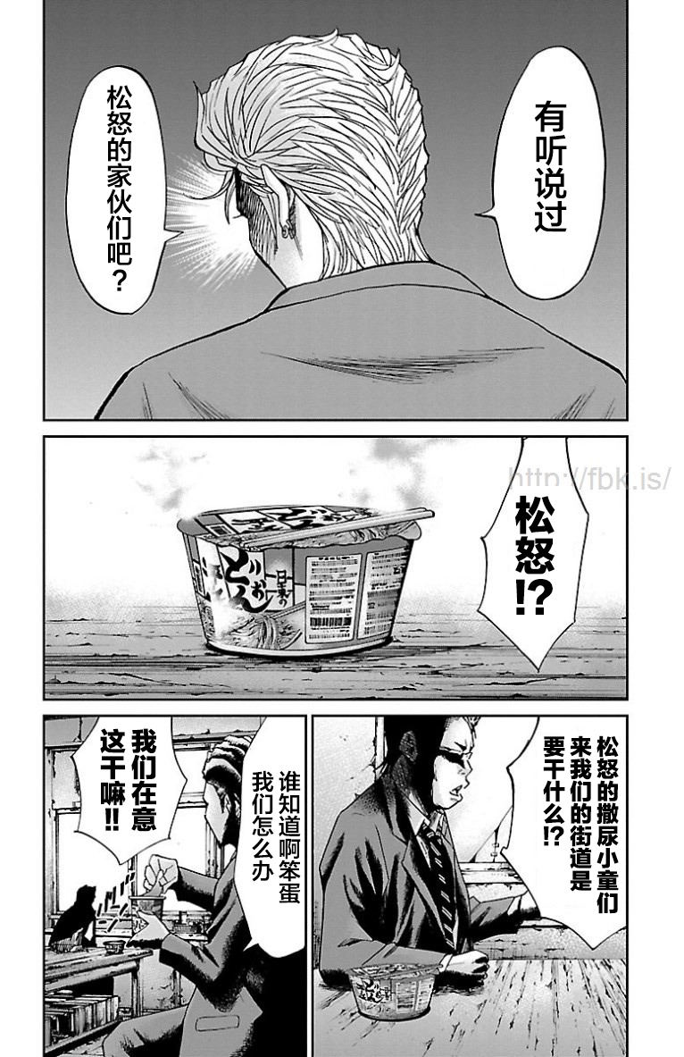 《G MEN》漫画最新章节第39话免费下拉式在线观看章节第【2】张图片